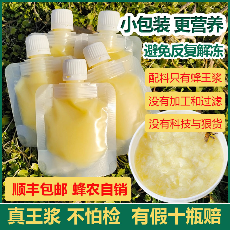 小包装蜂王浆条天然新鲜蜂皇浆500gpk官方旗舰店油菜春浆-阿里巴巴