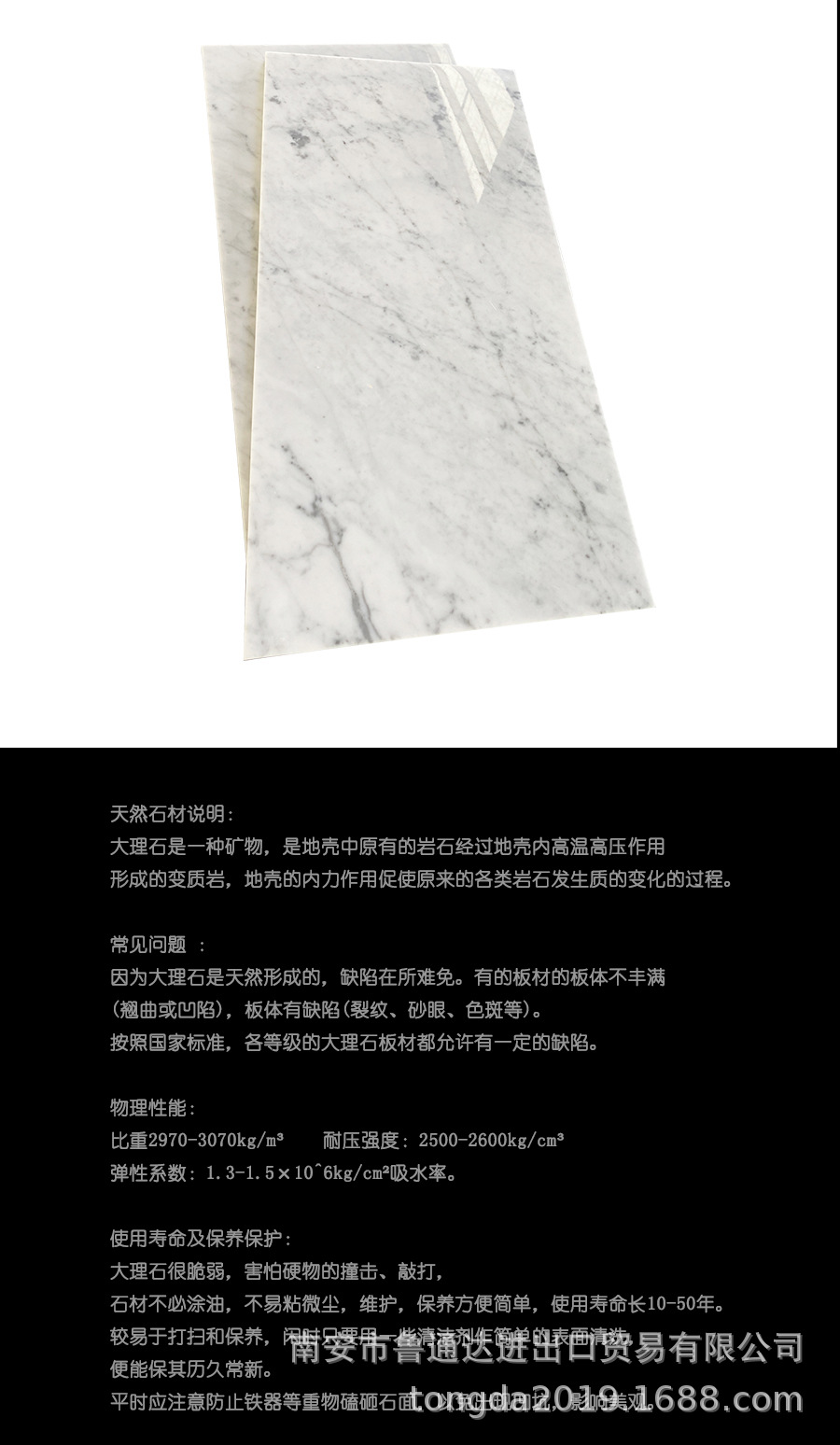 商品描述规格600x300,300x300(mm)硬度150颜色白色光泽度90-100产地