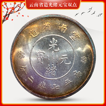 云南小双旗银币,,爱藏评级,味道还是不错的,单枚160_阿里巴巴找货神器
