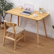 实木学习桌家用卧室简约台式电脑桌北欧简易办公桌儿童学生写字桌