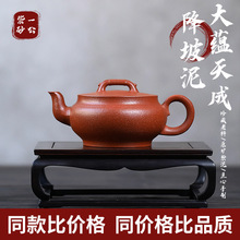 宜兴名家全手工茶壶 大蕴天成原矿降坡泥茶壶家用功夫泡茶器厂家