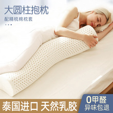泰国天然乳胶圆柱抱枕夹腿睡觉儿童男女生长条婴儿趴睡客厅沙发枕