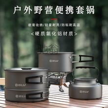 x3z八驴户外锅具泡茶烧水壶露营便携铝煎煮折叠炊具卡式炉具专用