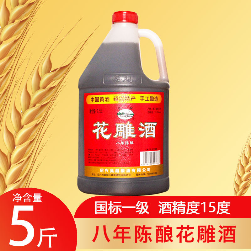 绍兴产黄酒 八年手工糯米花雕酒2.5升桶装老酒自饮可做料酒-阿里巴巴