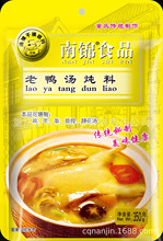 南锦老鸭汤350g*30袋酸萝卜老鸭汤炖料清汤火锅底料