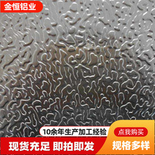橘皮花纹铝皮铝卷1060保温铝材0.5mm*1000*1000五条筋高反射铝板