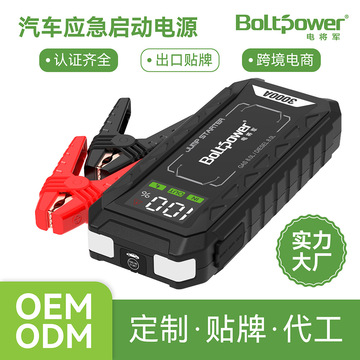 爆款汽车搭电神器大容量12v搭电宝便携多功能汽车应急启动电源
