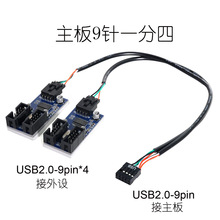 U2-004 主板USB 2.0 9针9PIN扩展线路板一分二 一分四 hub电路PCB