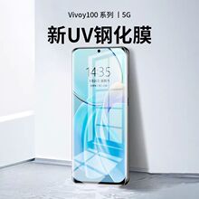 适用VIVOY100钢化膜UV膜曲面高清全屏Y78+手机膜贴膜防摔防爆防尘