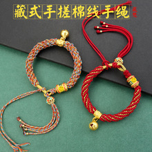 藏式手搓棉线手绳可穿唐卡文玩文殊扎基拉姆民族风藏风手链批发