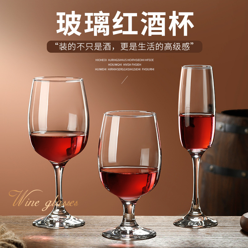 现货批发利比加厚玻璃高脚杯子葡萄酒杯餐厅波尔多红酒杯香槟杯