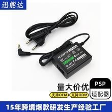 适用于PSP3000火牛游戏主机电源适配器厂家批发PSP3000充电器
