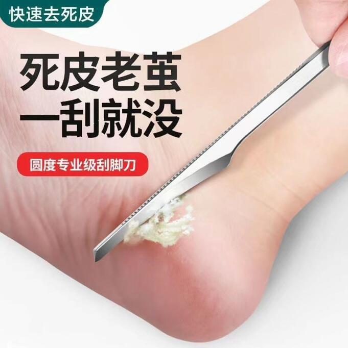 修脚刀磨脚工具去老茧死皮神器专业修脚刀具家用脚后跟刮脚刀套装