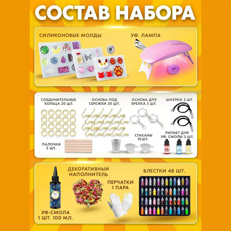 Temu亚马逊uv树脂手工diy吊坠uv胶透明耐黄变流麻材料uv水晶滴胶