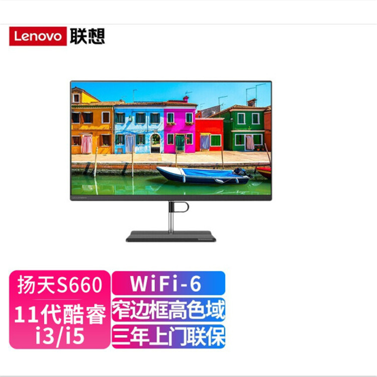 联想扬天 23.8寸i5-13420h/16g/1tb ssd商用一体机台式电脑-阿里巴巴