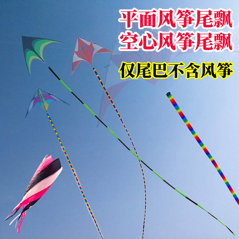 特技运动风筝