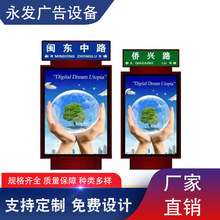 户外太阳能路边小区街道立式led公交站牌滚动路名指路牌广告灯箱