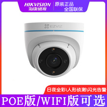 海康ezviz萤石C4HC家用室内半球1080P高清监控探头无线wifi摄像机