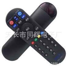 东方有线/上海高清智能AC9V300 AC9V301数字电视机顶盒遥控器
