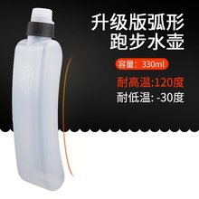 AUNG运动水壶越野挤压式水壶330ML500毫升跑步弧形水壶扁水壶PP5