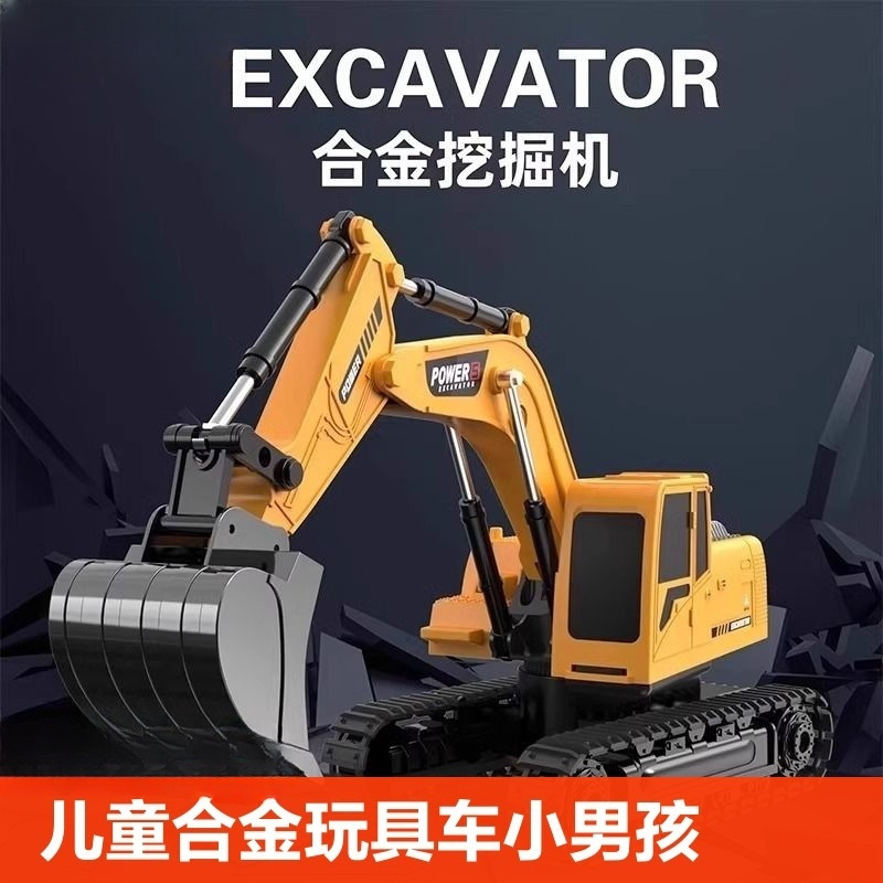 大号合金儿童遥控挖掘机玩具车男孩汽车工程车挖机电动挖土机