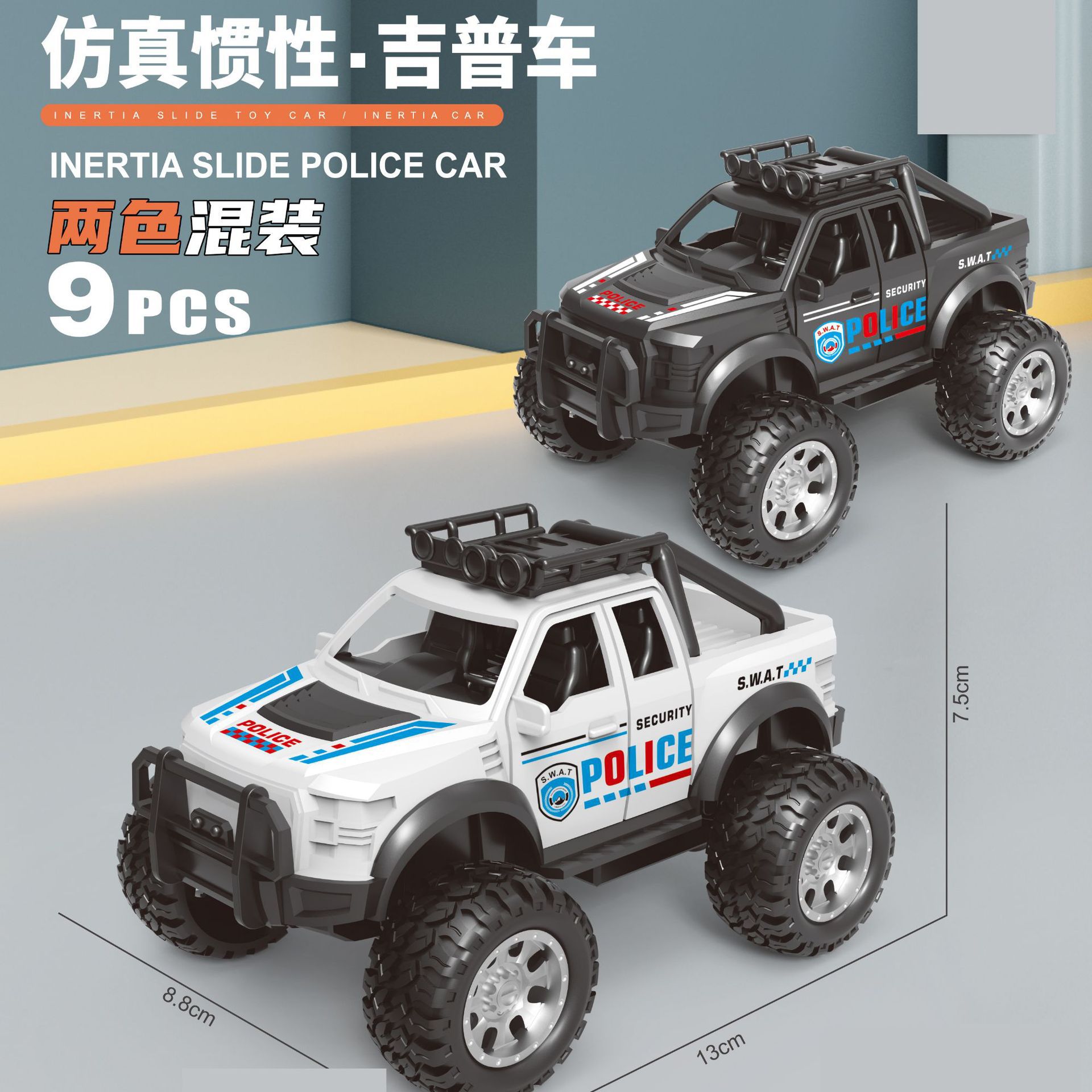 仿真惯性吉普车儿童警车越野车玩具车模型四驱小汽车