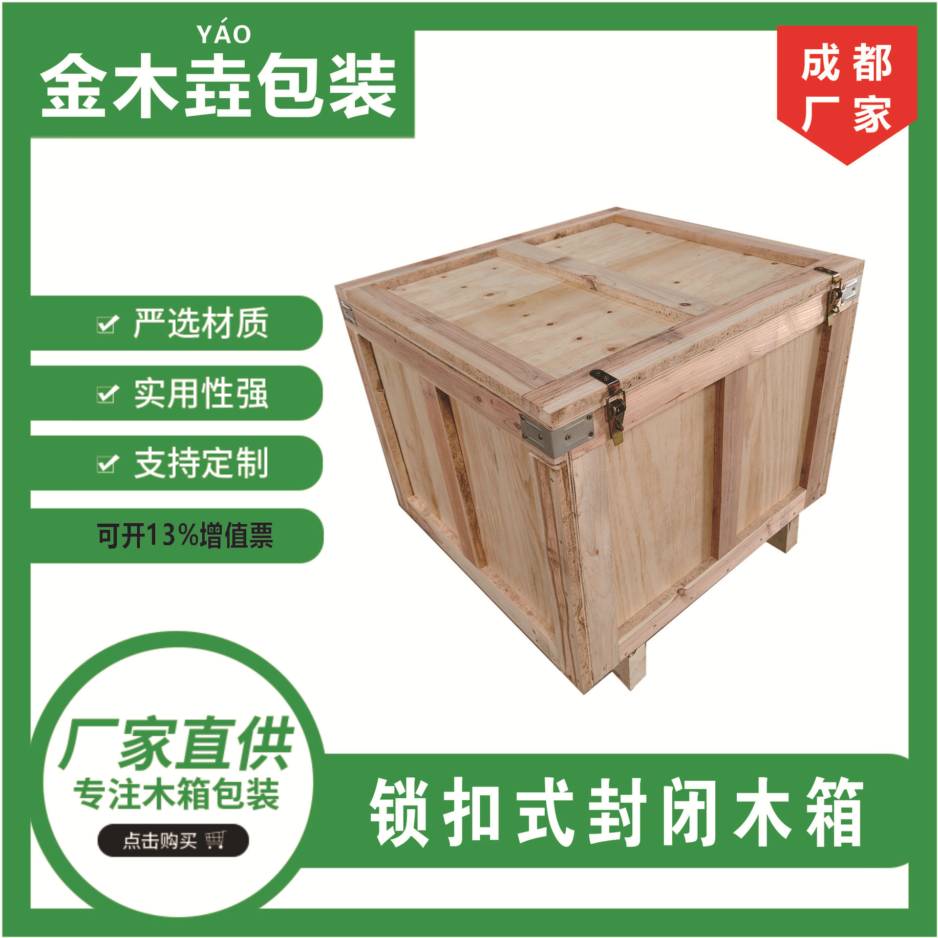 封闭木箱锁扣式实木运输包装箱免熏蒸胶合板钢边箱子定制周转箱