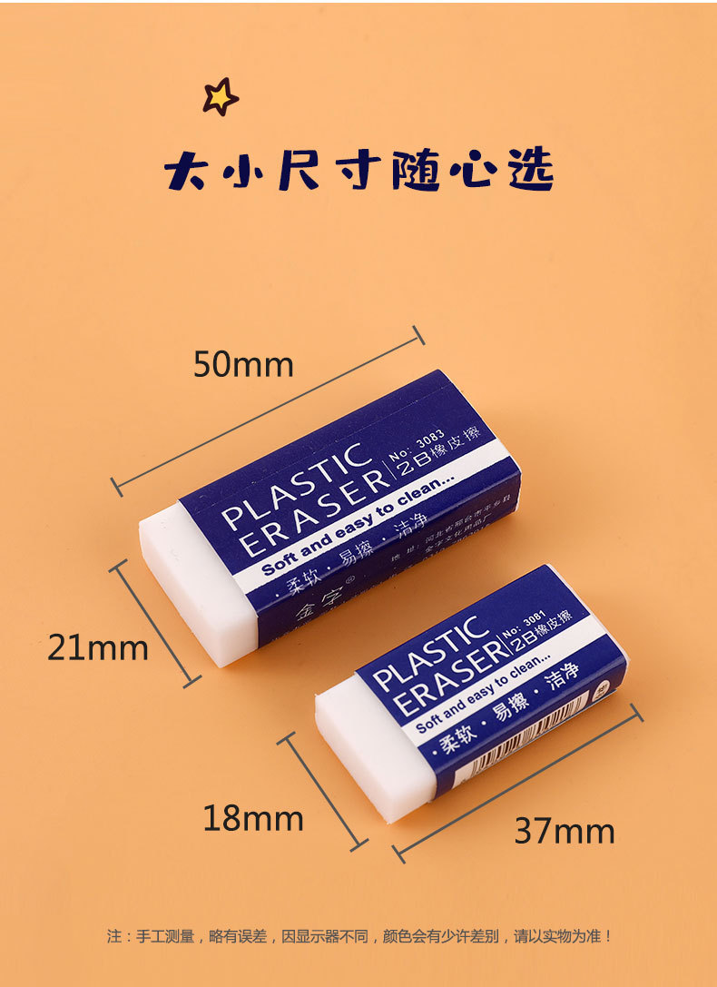 2b白色橡皮擦_06.jpg