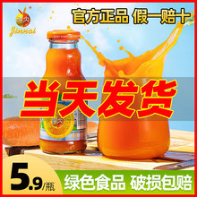 神内胡萝卜汁饮料新疆石河子牌特产238ml*5瓶绿色食品儿童果蔬汁