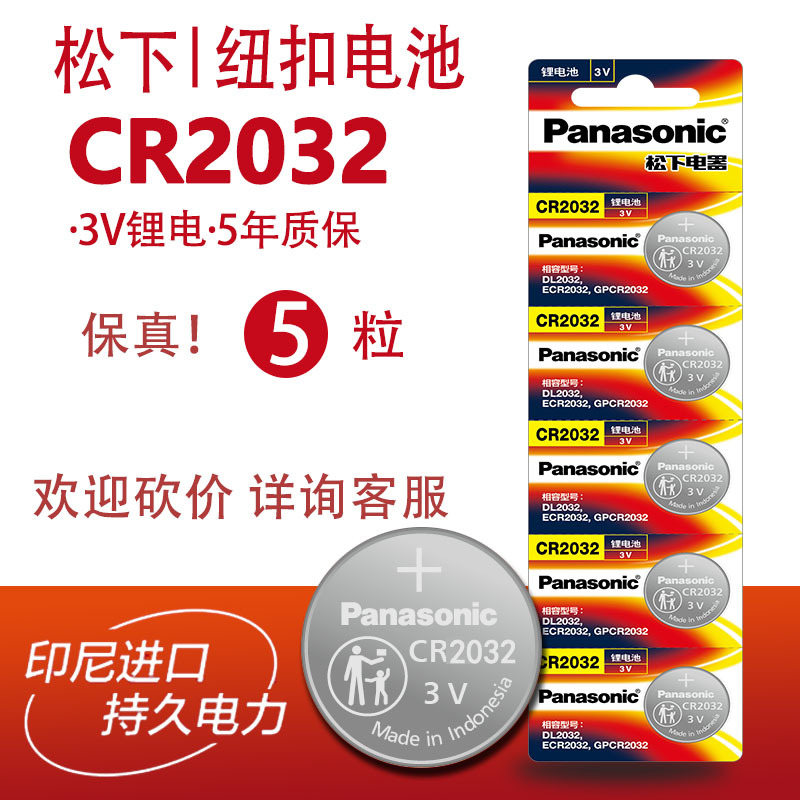 CR2032 Panasonic Button Cell Lithium Battery 3V Motherboard Remote Control Car Key Panasonic 2032