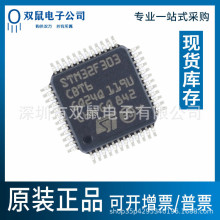 STM32F303CBT6 原装全新 贴片LQFP-48 ARM存储器32位微控制器-MCU