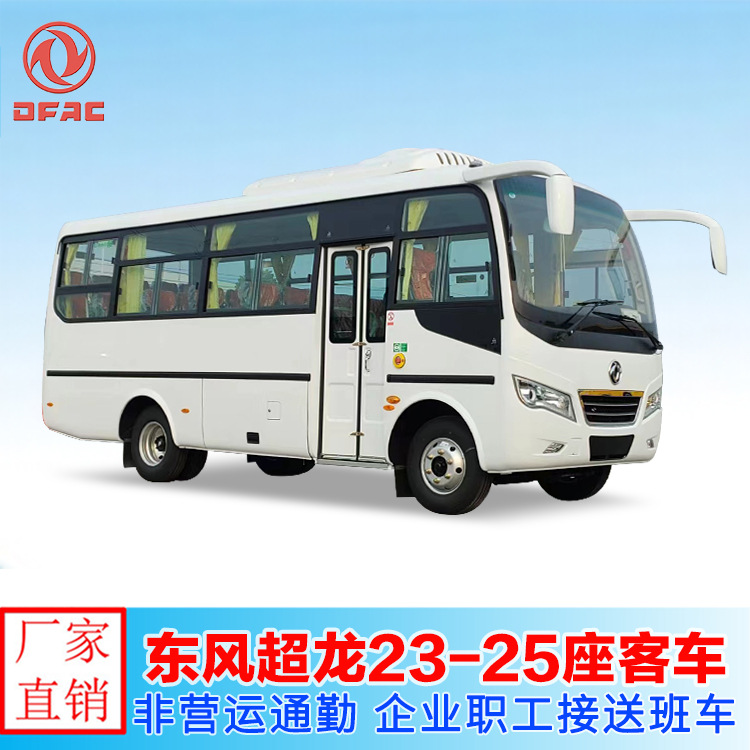 东风超龙eq6668lt6d1型23座24座25座非营运城市客车 6.