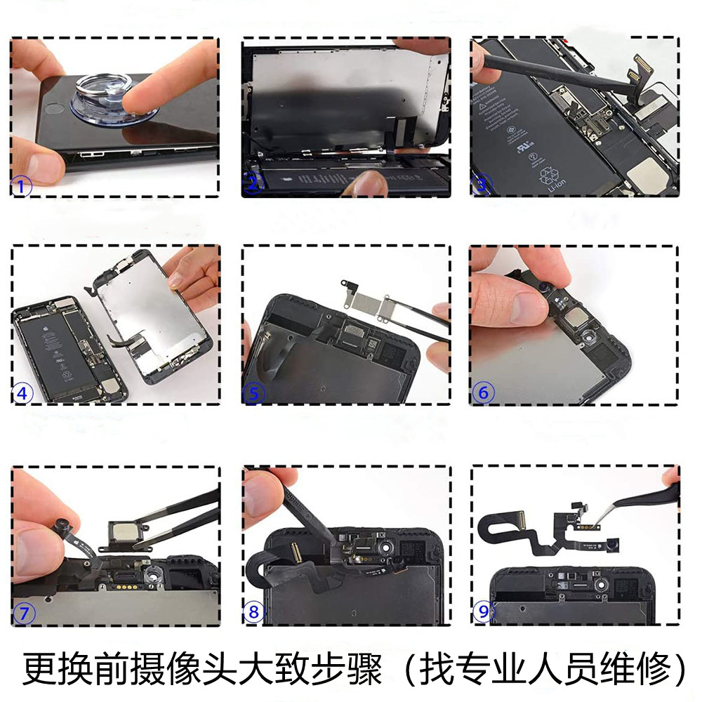 适用于苹果iphone 7,iphone 7plus前摄像头工厂直销 美物价廉,联系