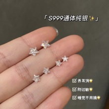 春季S999纯银养耳洞小巧耳钉五角星星锆石防过敏耳骨钉小众耳饰女