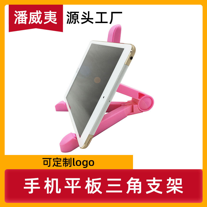 EPP Bracket for iPad Tripod Mobile Phone Tablet Folding Bracket Lazy Desktop Mobile Phone Stand