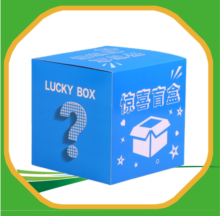 现货惊喜盲盒空盒子公仔手办礼品包装盒活动展示彩盒可印刷logo