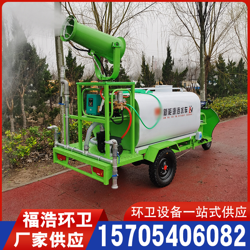 电动三轮洒水车 小型公园路面降尘车价格 新能源纯电动小型洒水车