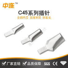 中连厂家鸭嘴型插针插片C45-16空开接线端子线耳铜鼻子