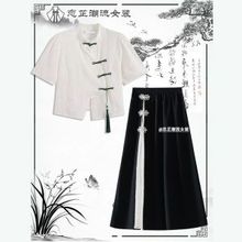 新中式穿搭一整套装女2024新款休闲衬衫显瘦国风马面裙二件套