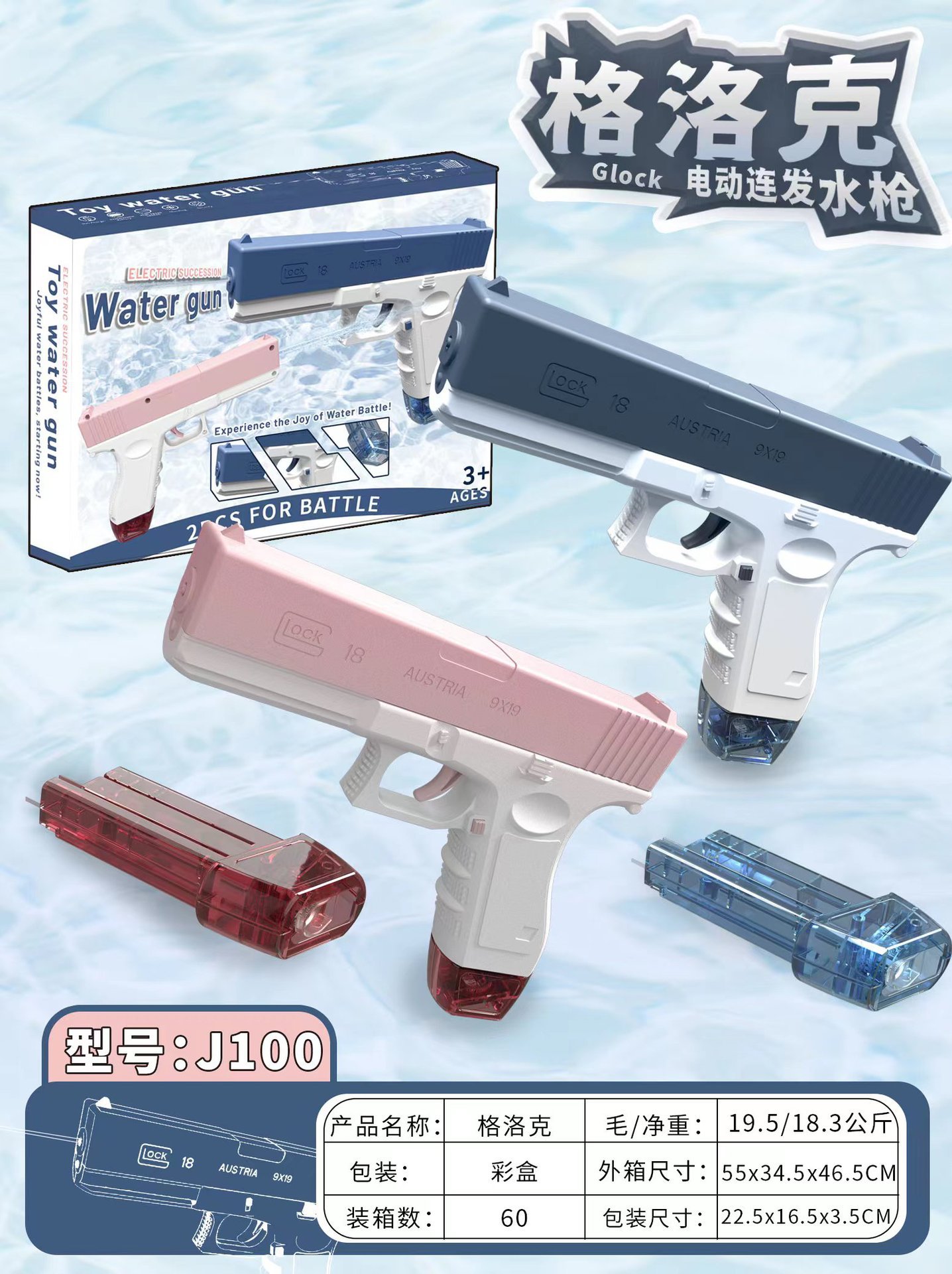 Online Red Glock Electric Tiktok Same Style Children Playing Water Boys and Girls Automatic Continuous Hair Water Pistol Toys Cross-Border