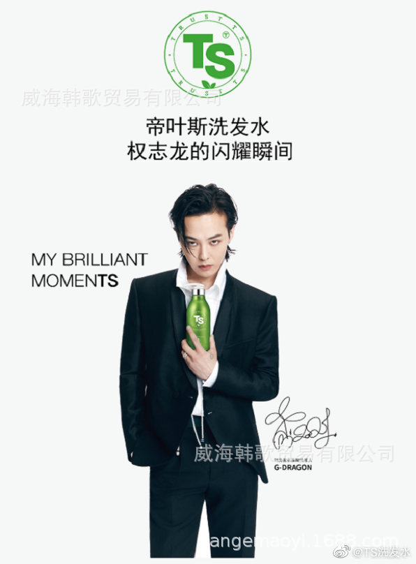 两瓶洗发水送赠送权志龙卡片一张(二比一)