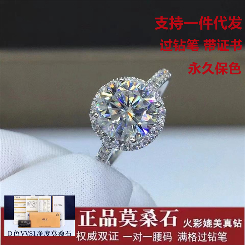 圆包款莫桑石戒指 18k金钻戒超白d色莫桑钻 附证书过钻笔一件代发