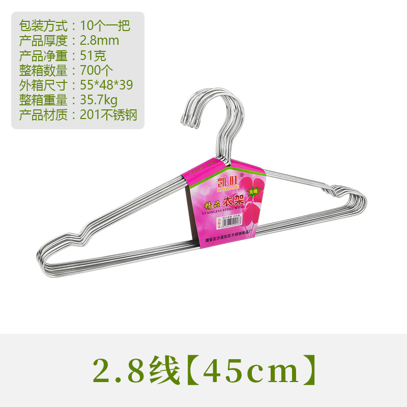 304 Stainless Steel Coat Hanger Solid Bold Clothes Hanger Drying Rack Stainless Steel Adult and Children Clothes Hanger Wet and Dry 0828