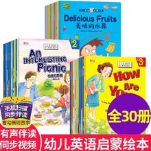 英语绘本小学生 三年级 启蒙认知绘本图画书有声英文教材入门英文