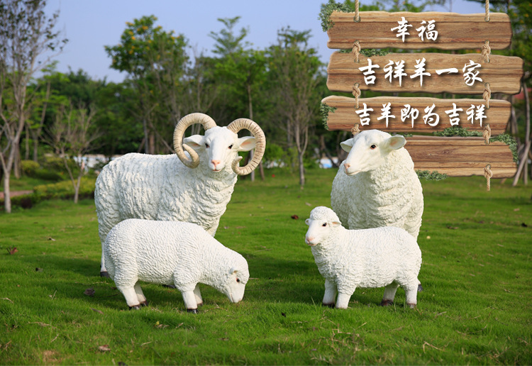 商品描述是否跨境出口专供货源否规格低头小羊/高42cm,抬头小羊/47cm