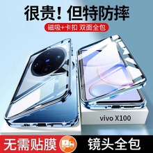 适用新款vivoX100双面玻璃万磁王手机壳x100pro超薄磁吸防摔保护