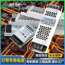 led灯超薄长条灯条灯带电源12v24v广告灯箱卡布静音拉布变压器