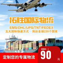 英国快递小包国际集运包税空运海运新加坡日本专线马来西亚韩国