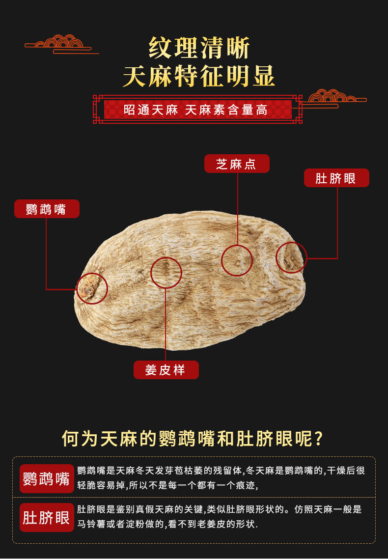 云南天麻批发昭通深山中药材晒干货新鲜天麻切片磨抖音代发产地养