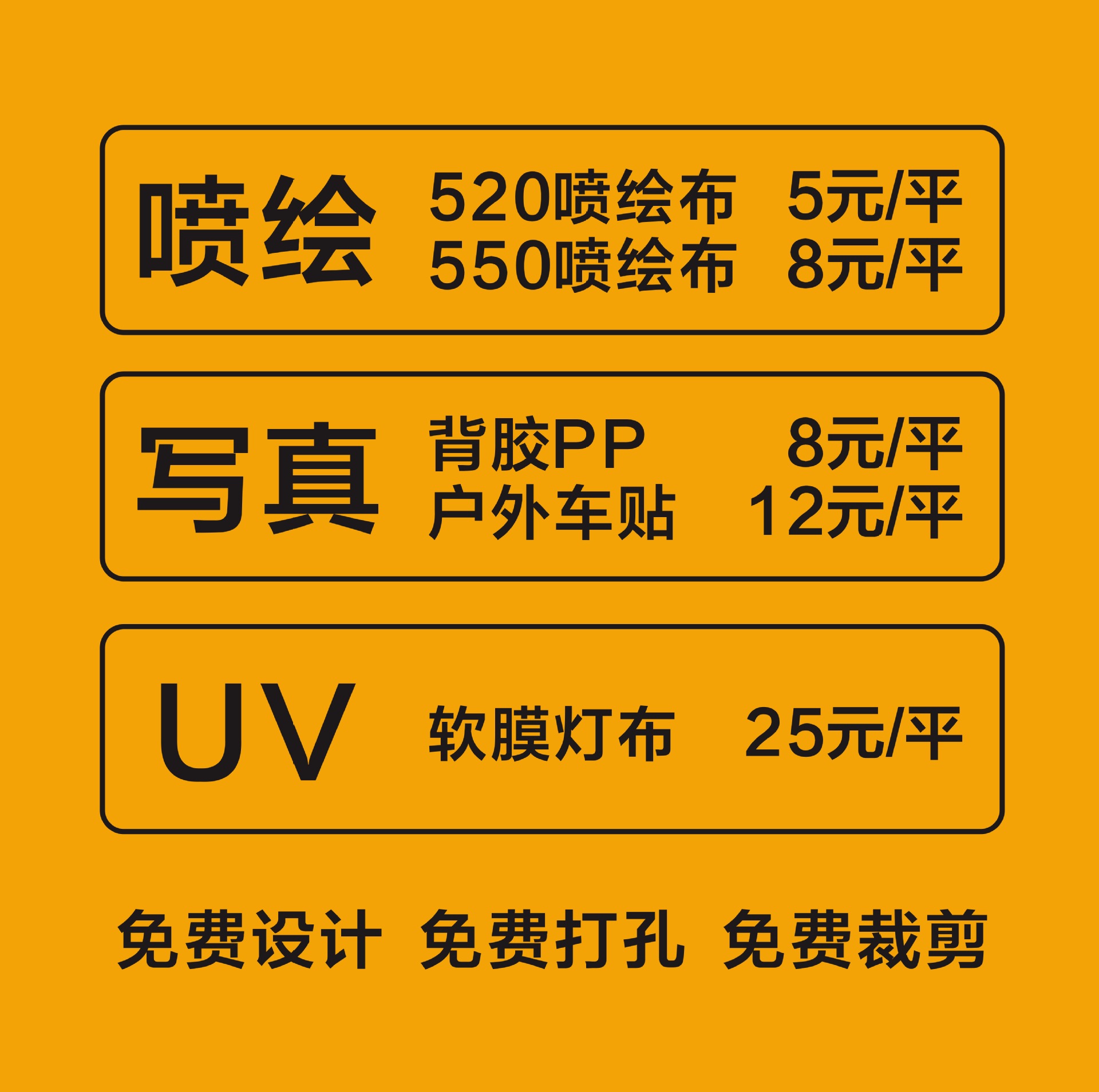 高清喷绘制作广告布户外写真 实力厂家喷绘布 喷绘海报写真布